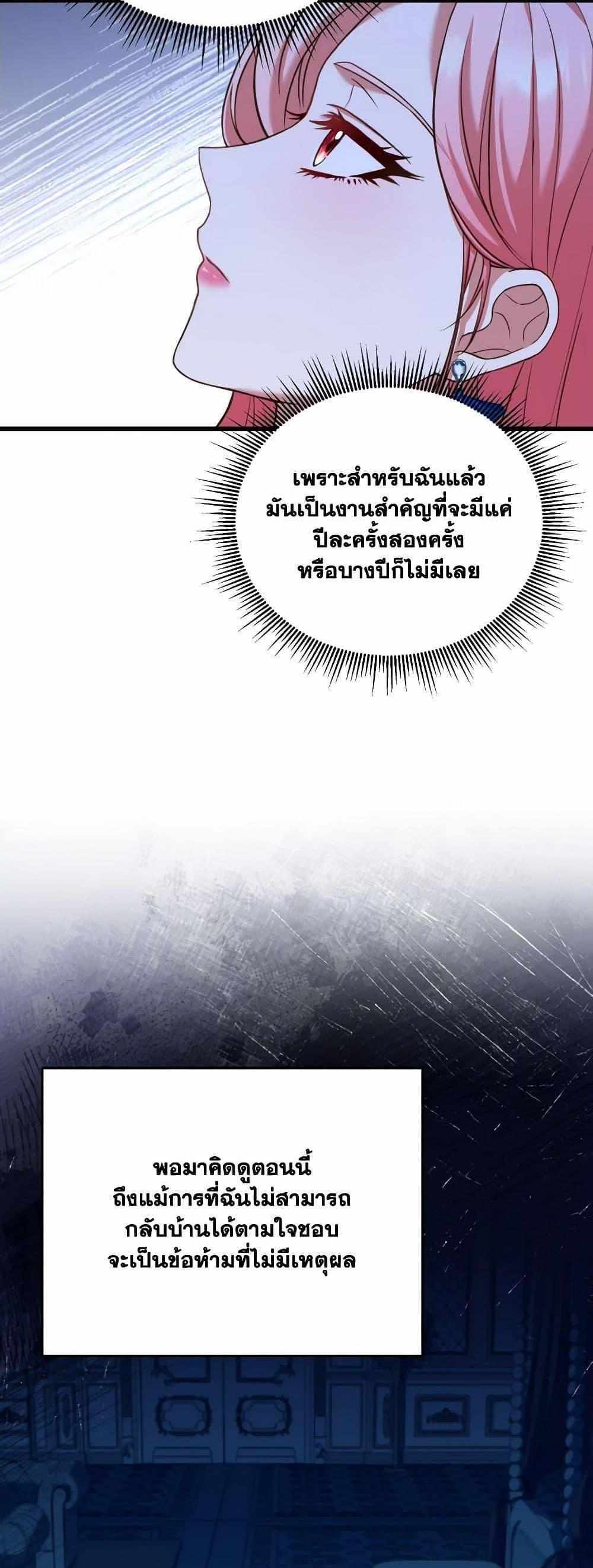 The Price Of Breaking Up แปลไทย