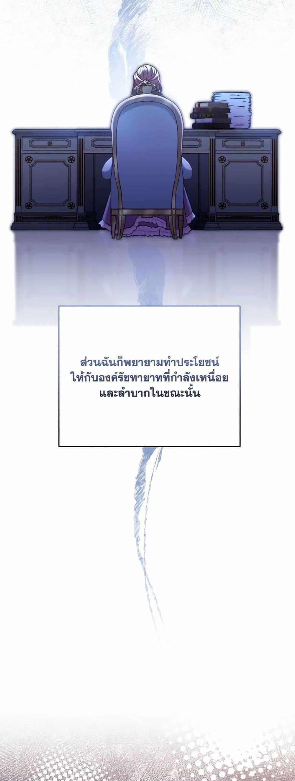 The Price Of Breaking Up แปลไทย