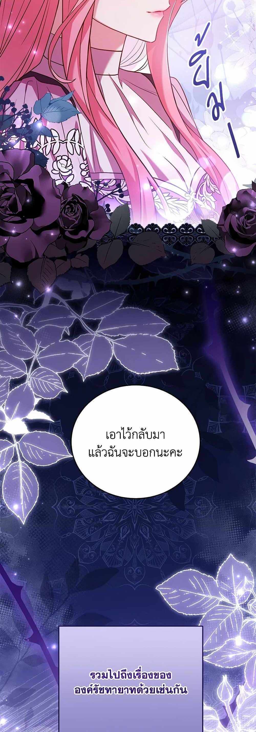 The Price Of Breaking Up แปลไทย