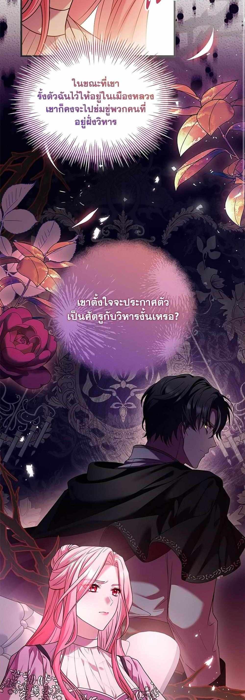 The Price Of Breaking Up แปลไทย