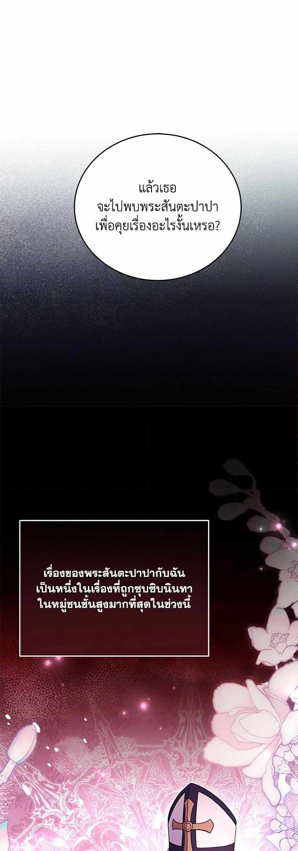 The Price Of Breaking Up แปลไทย