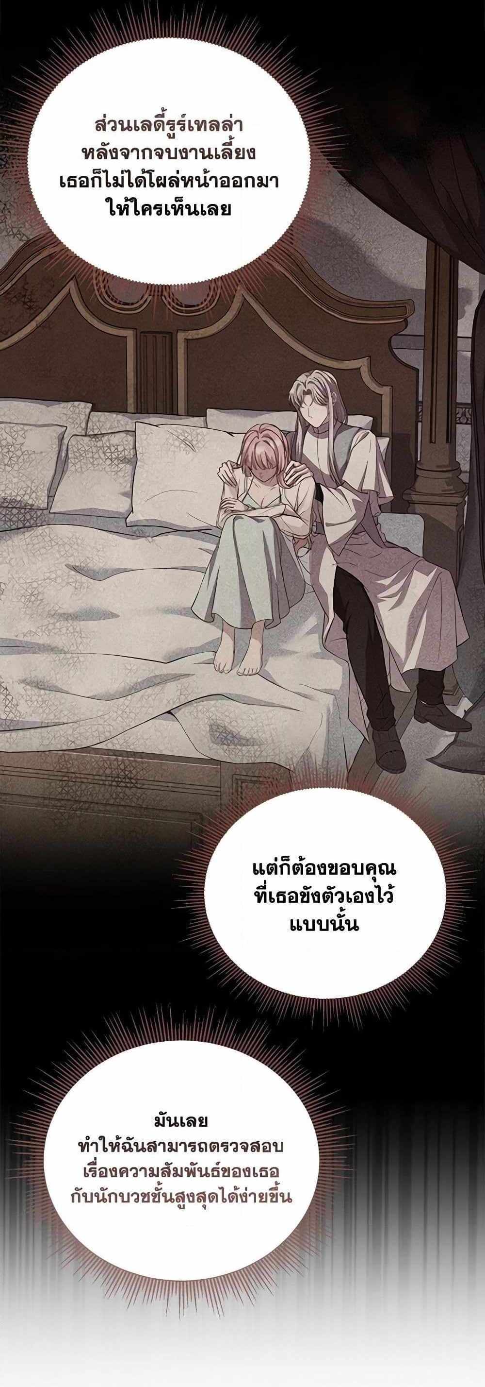 The Price Of Breaking Up แปลไทย