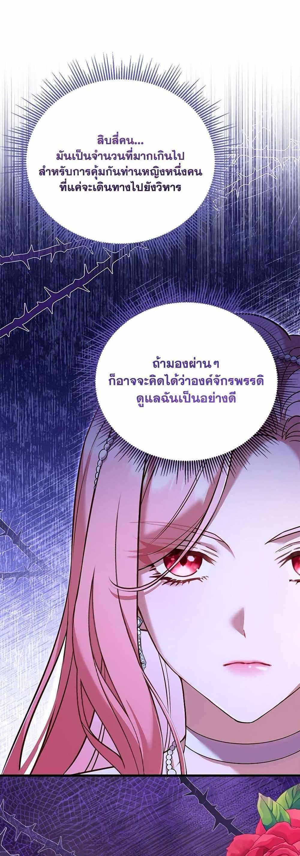 The Price Of Breaking Up แปลไทย