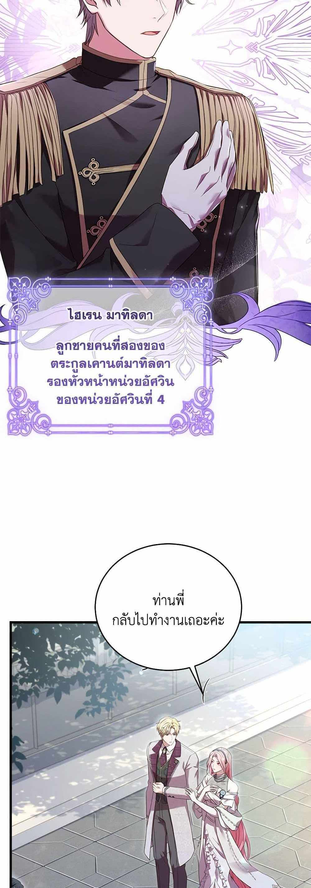 The Price Of Breaking Up แปลไทย