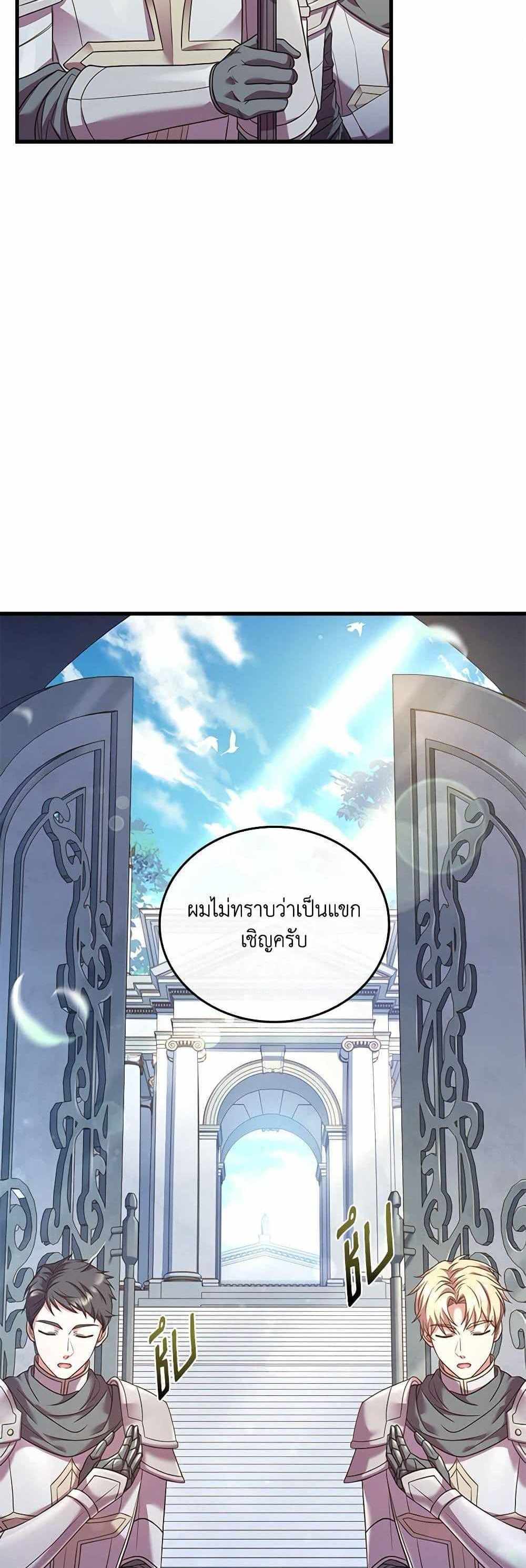 The Price Of Breaking Up แปลไทย