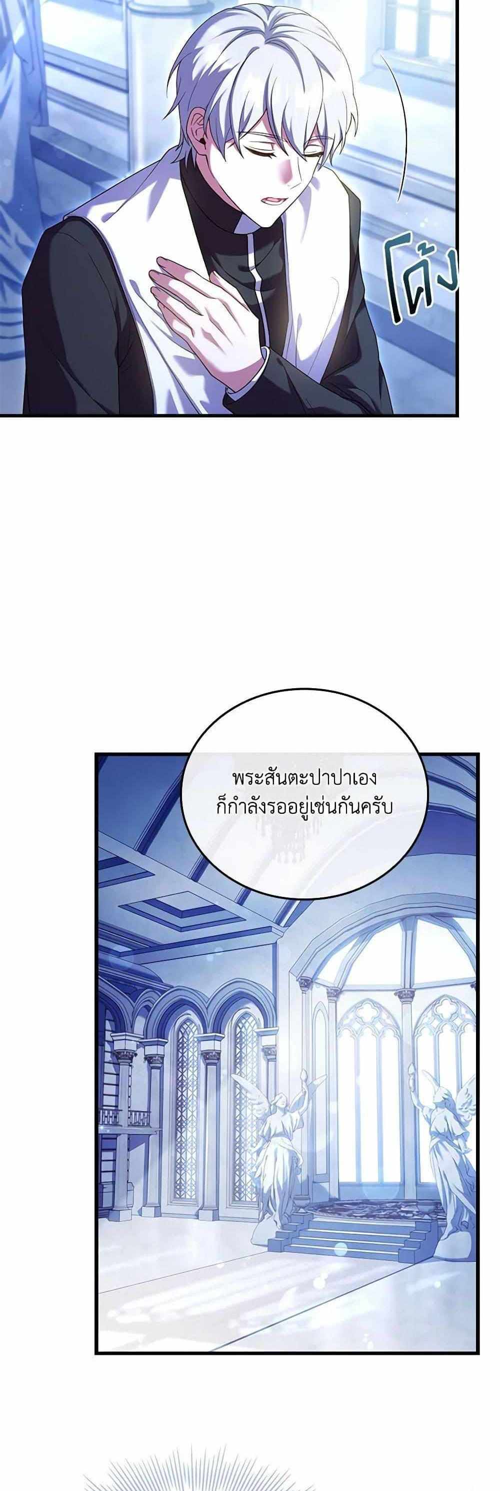 The Price Of Breaking Up แปลไทย