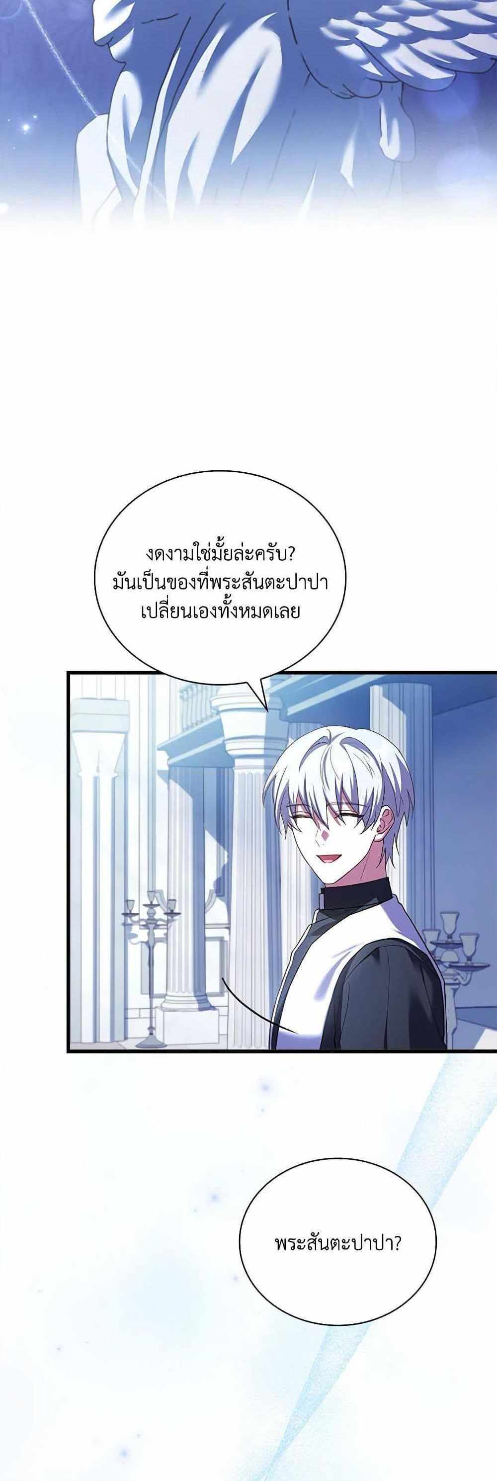 The Price Of Breaking Up แปลไทย