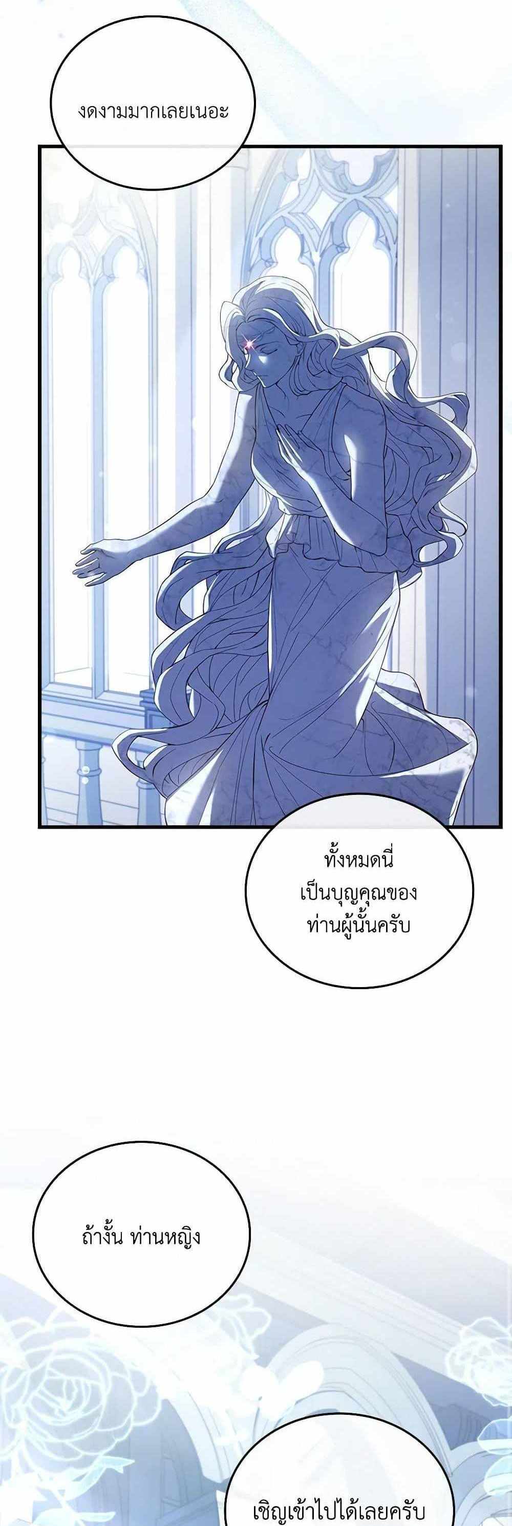 The Price Of Breaking Up แปลไทย