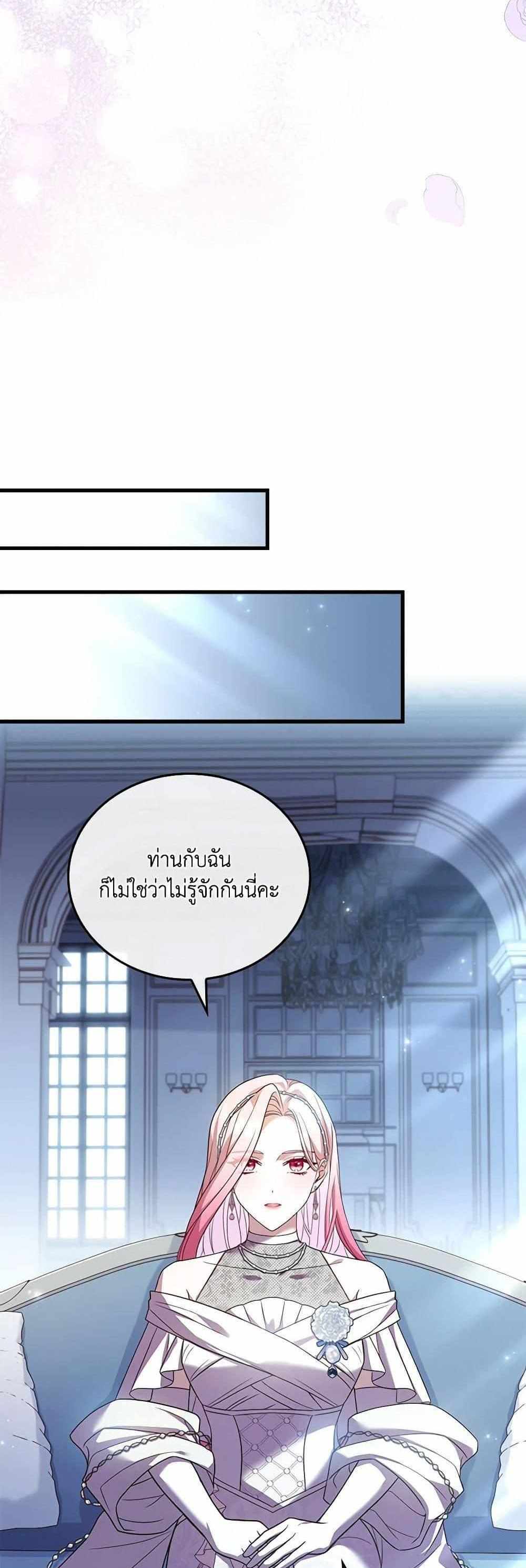 The Price Of Breaking Up แปลไทย