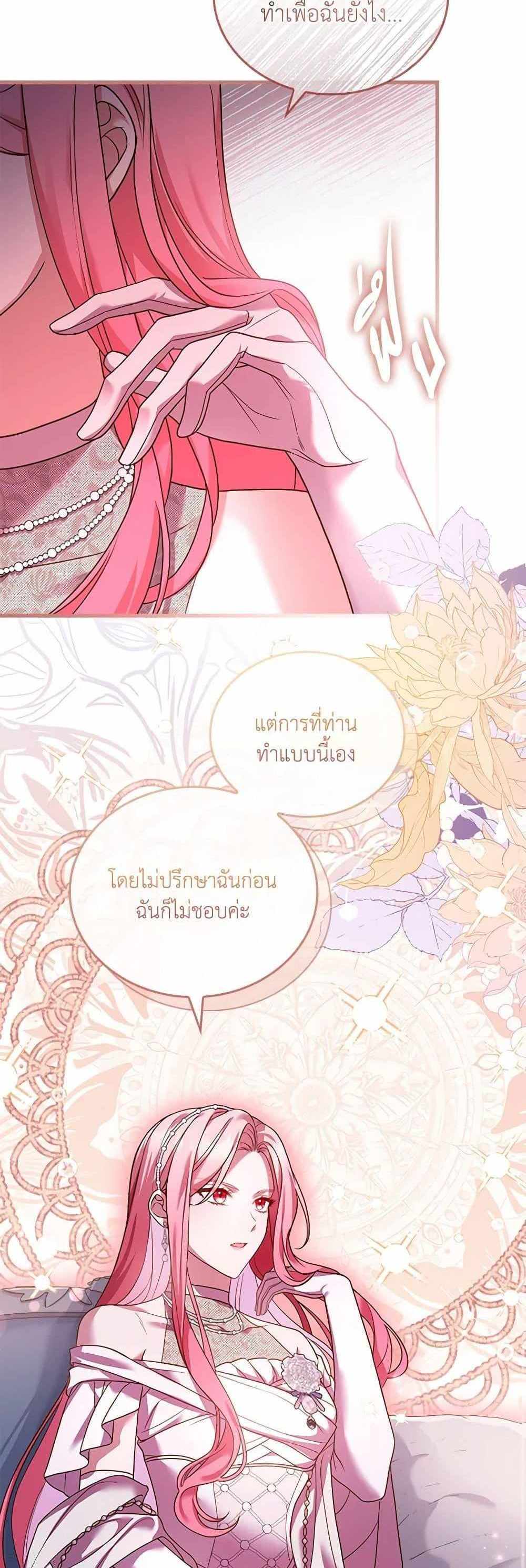 The Price Of Breaking Up แปลไทย