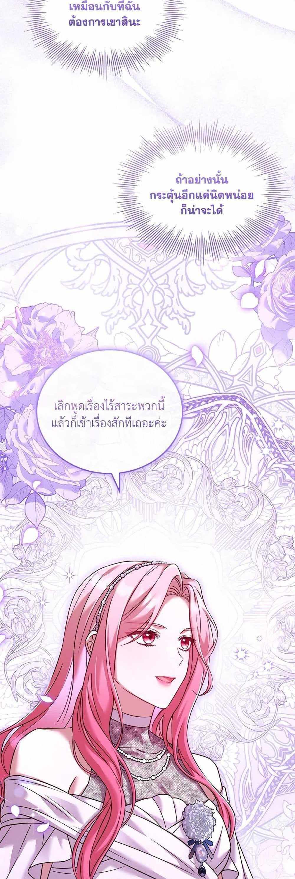 The Price Of Breaking Up แปลไทย