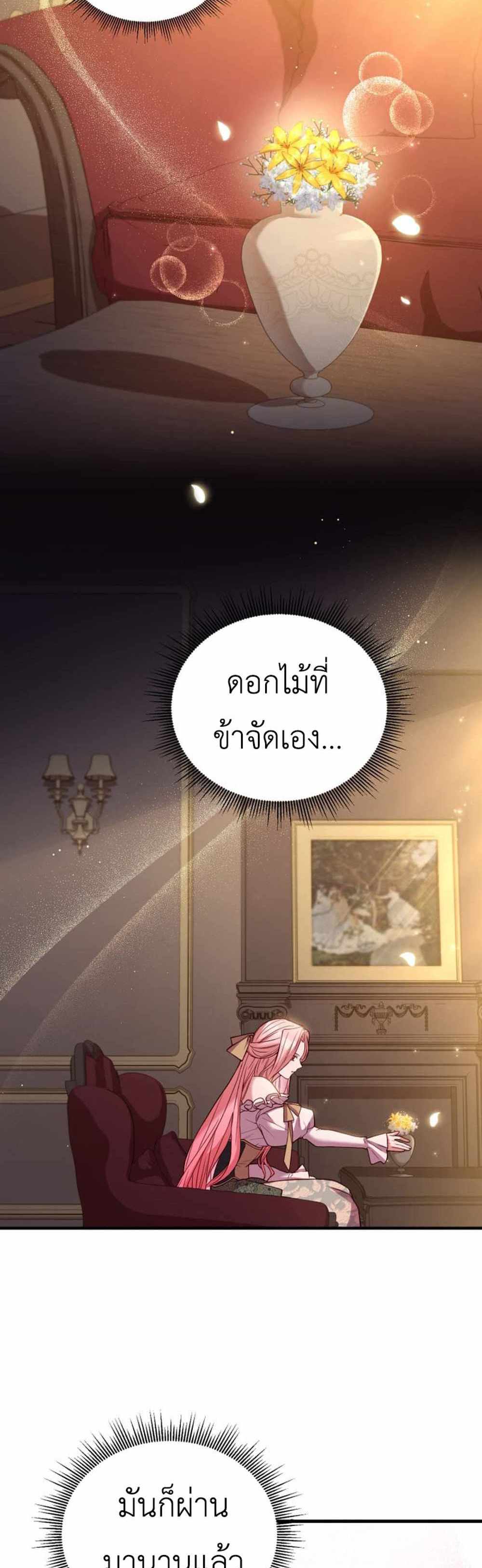 The Price Of Breaking Up แปลไทย