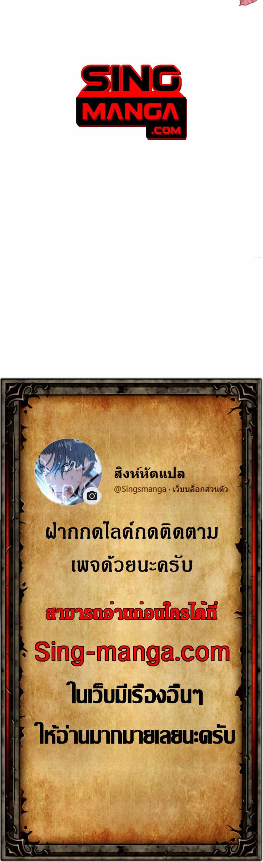 The Price Of Breaking Up แปลไทย