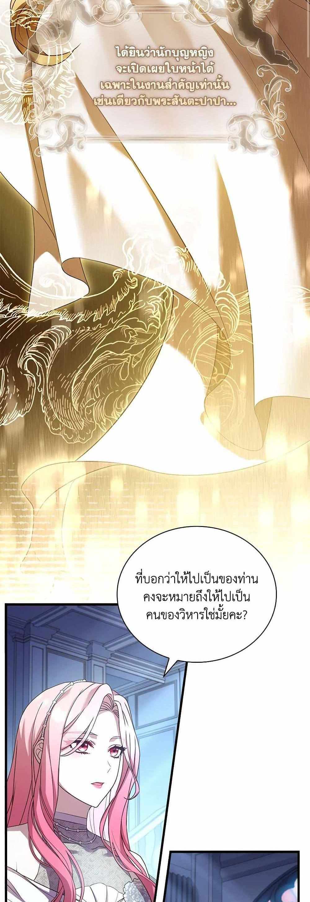 The Price Of Breaking Up แปลไทย