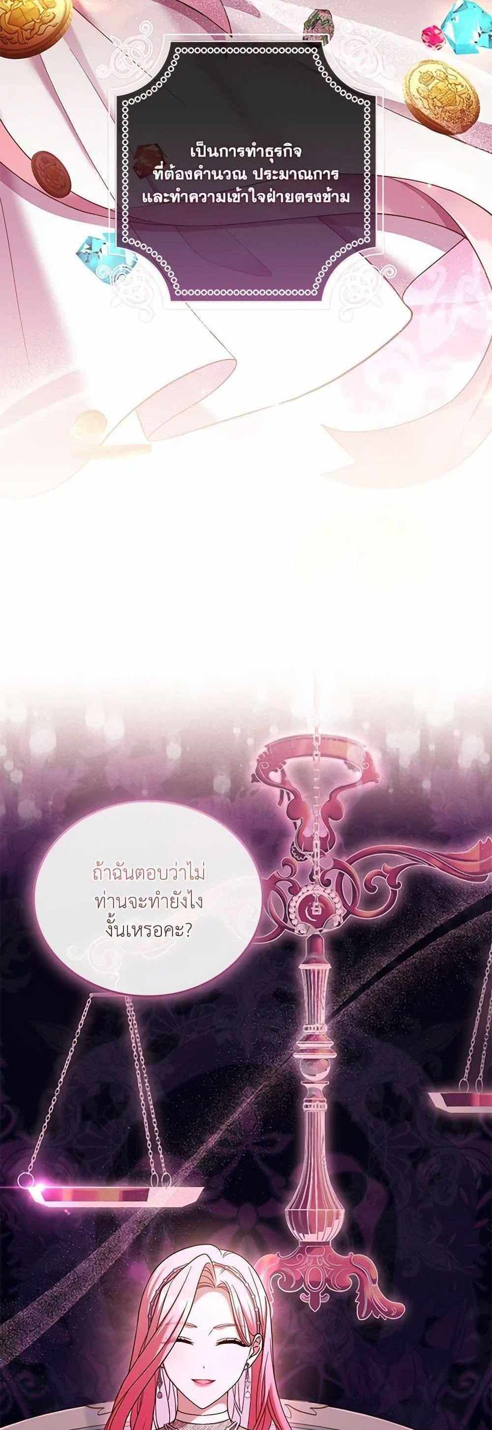 The Price Of Breaking Up แปลไทย