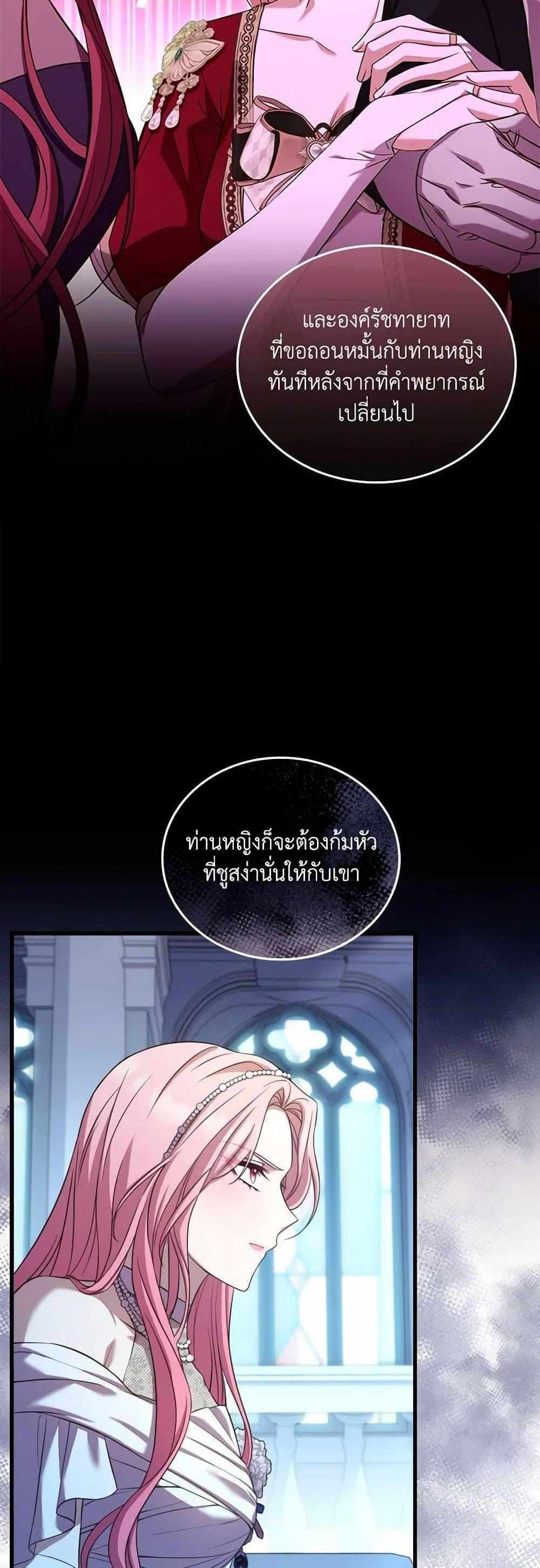 The Price Of Breaking Up แปลไทย