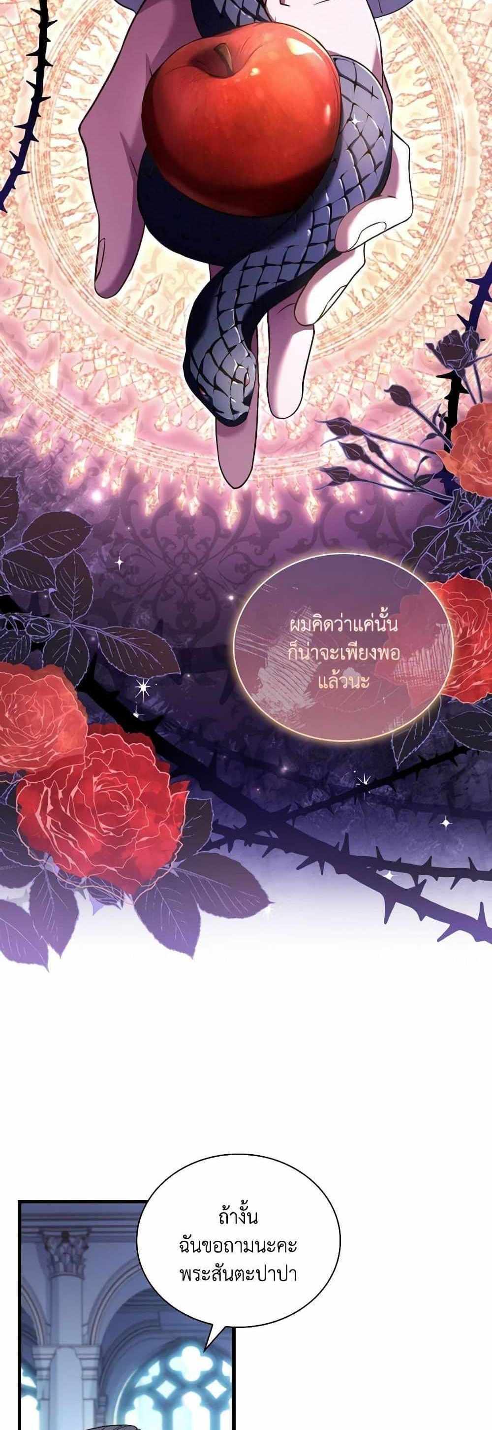 The Price Of Breaking Up แปลไทย