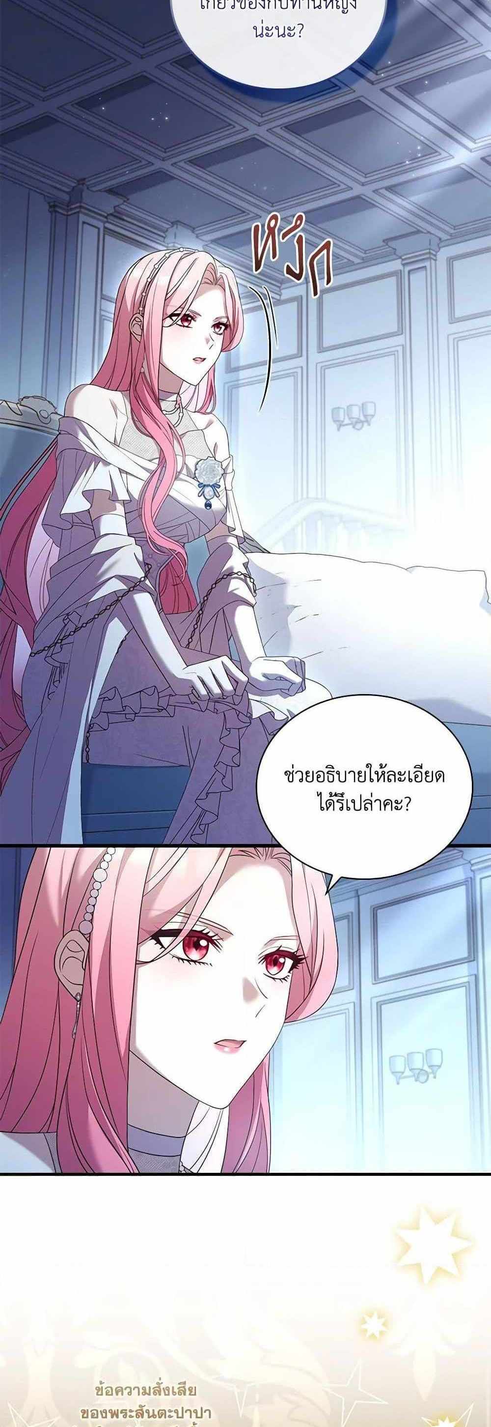 The Price Of Breaking Up แปลไทย