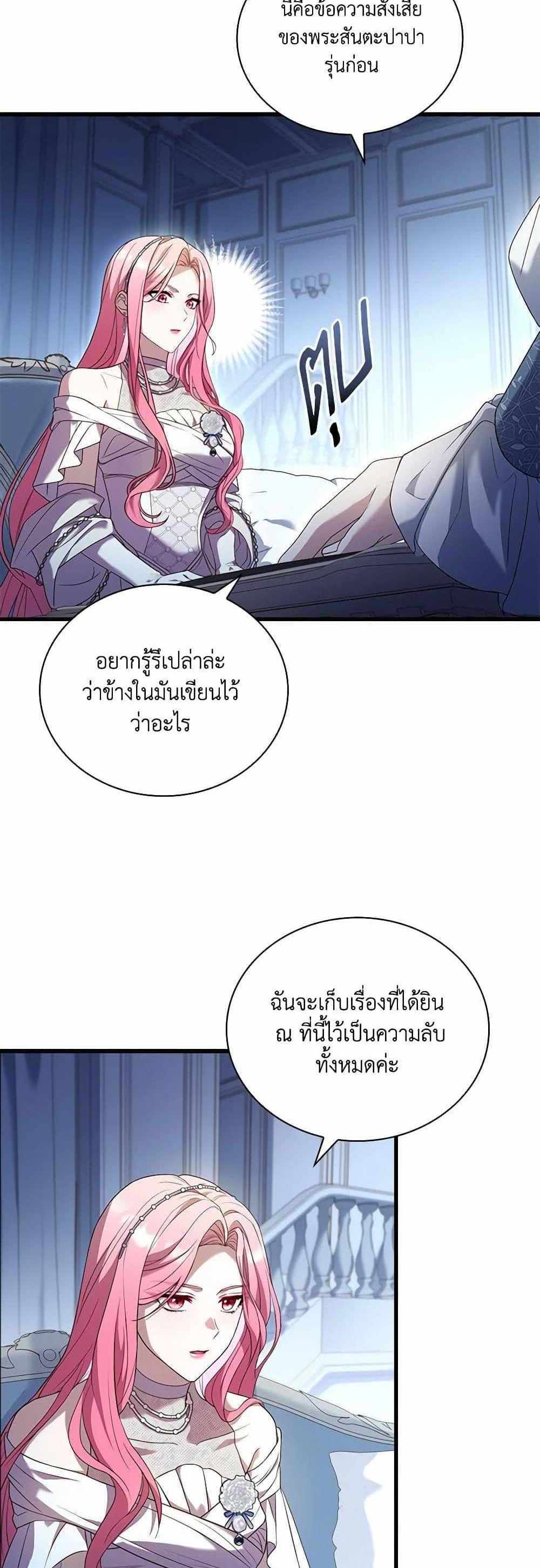 The Price Of Breaking Up แปลไทย