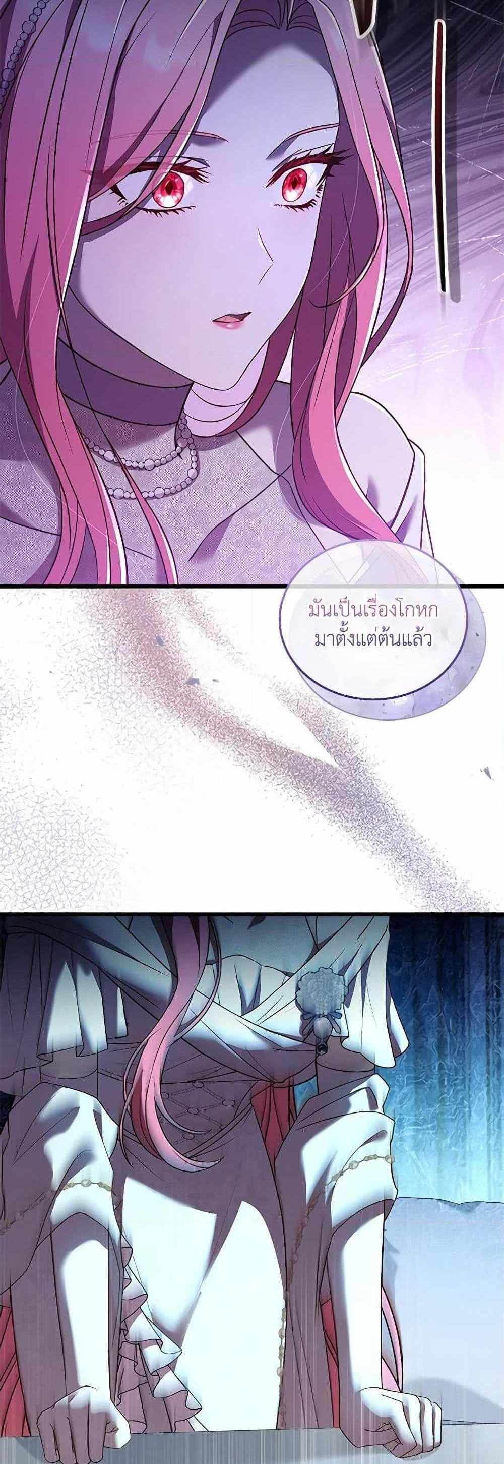 The Price Of Breaking Up แปลไทย