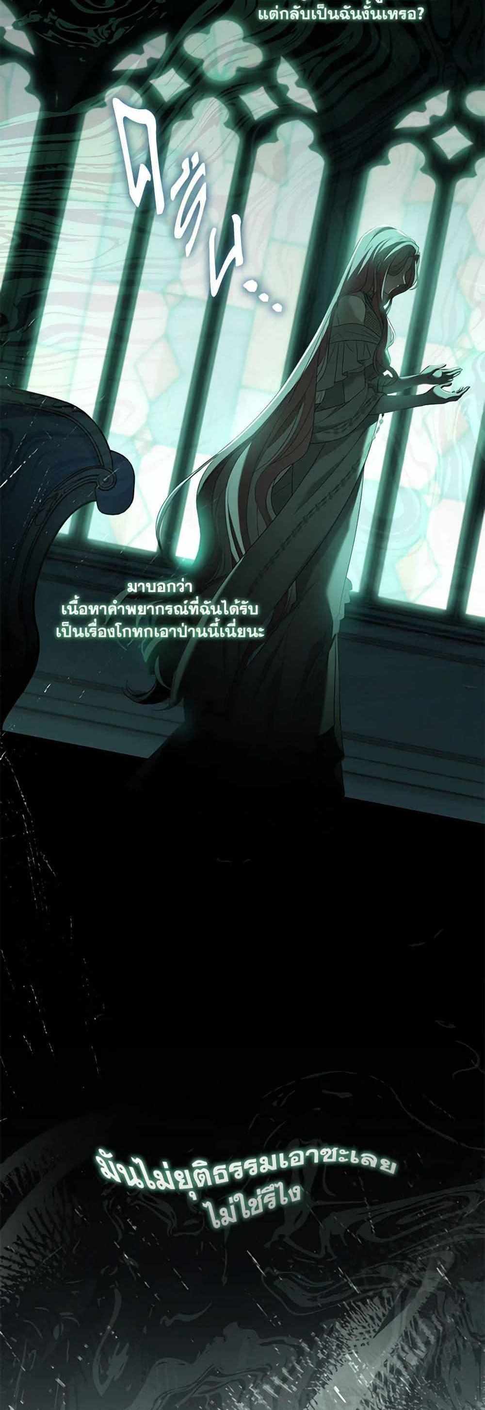 The Price Of Breaking Up แปลไทย