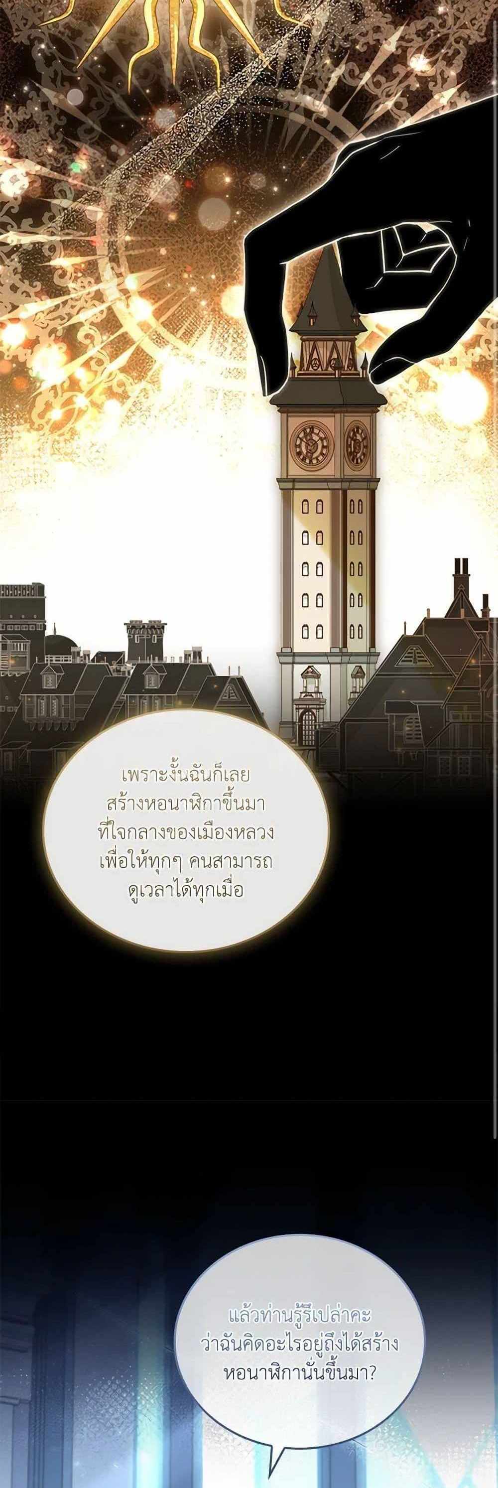 The Price Of Breaking Up แปลไทย