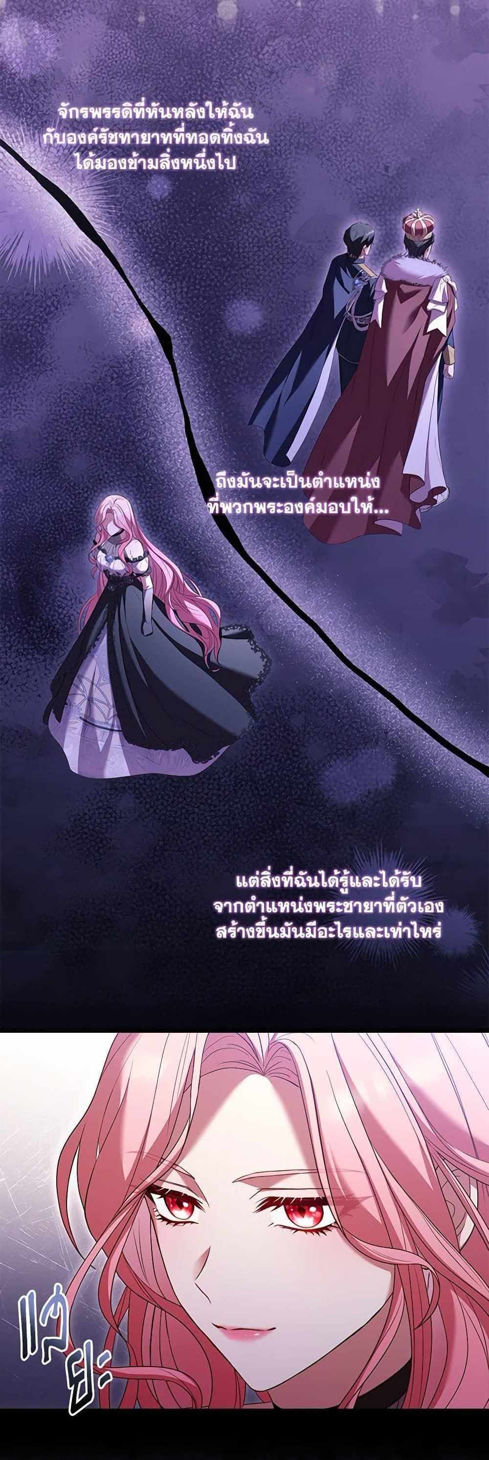 The Price Of Breaking Up แปลไทย