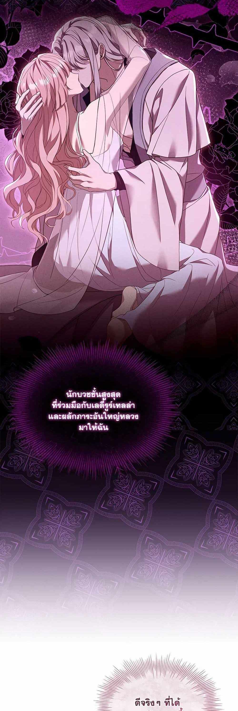 The Price Of Breaking Up แปลไทย