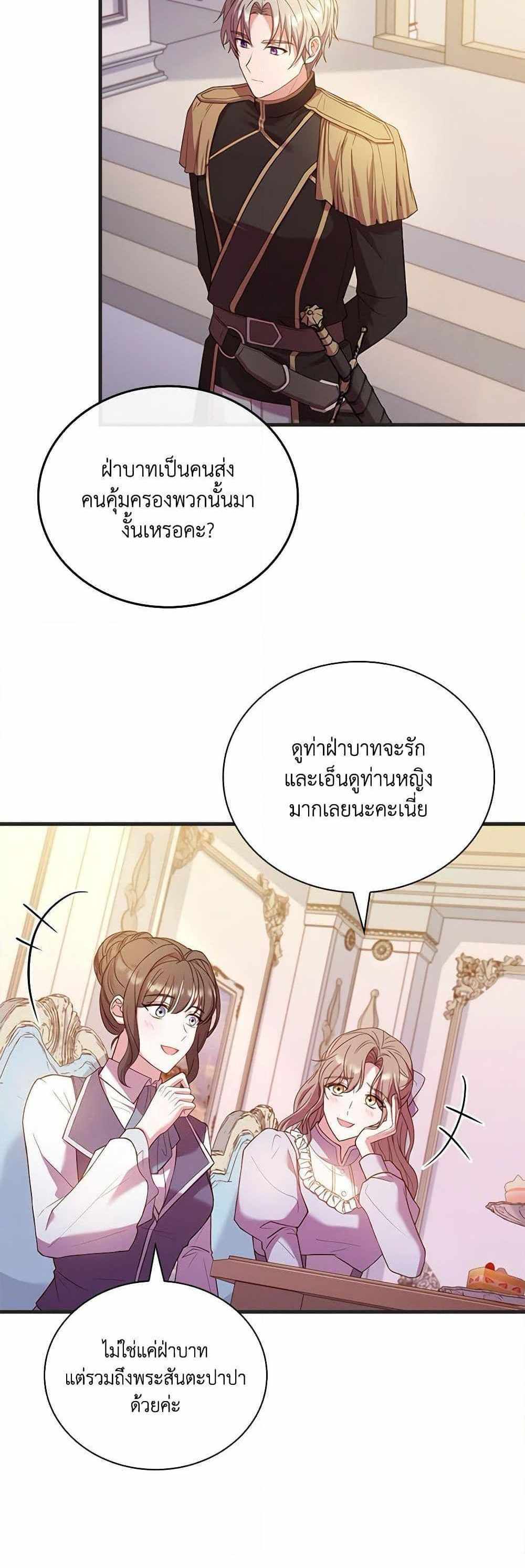 The Price Of Breaking Up แปลไทย