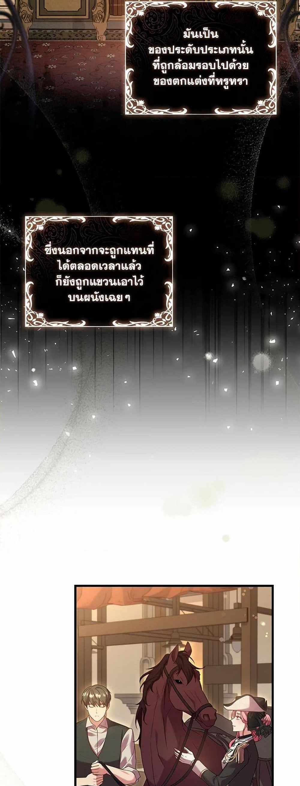 The Price Of Breaking Up แปลไทย