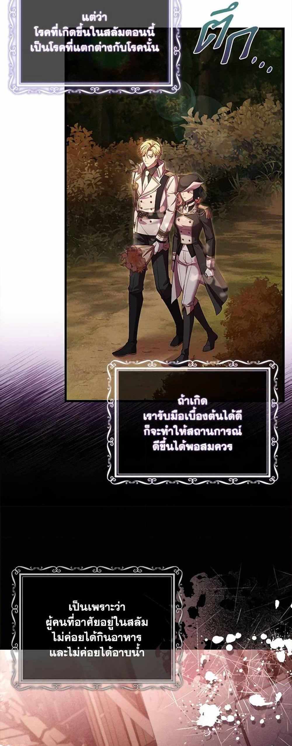 The Price Of Breaking Up แปลไทย