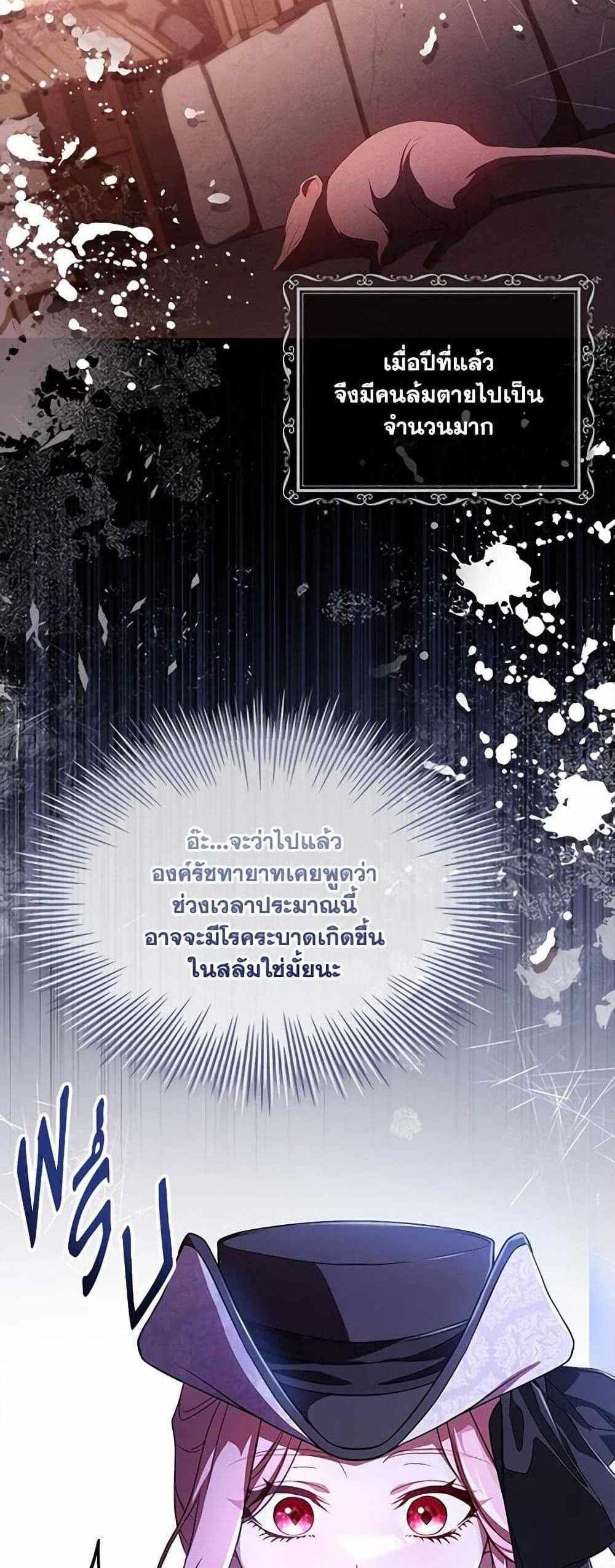 The Price Of Breaking Up แปลไทย