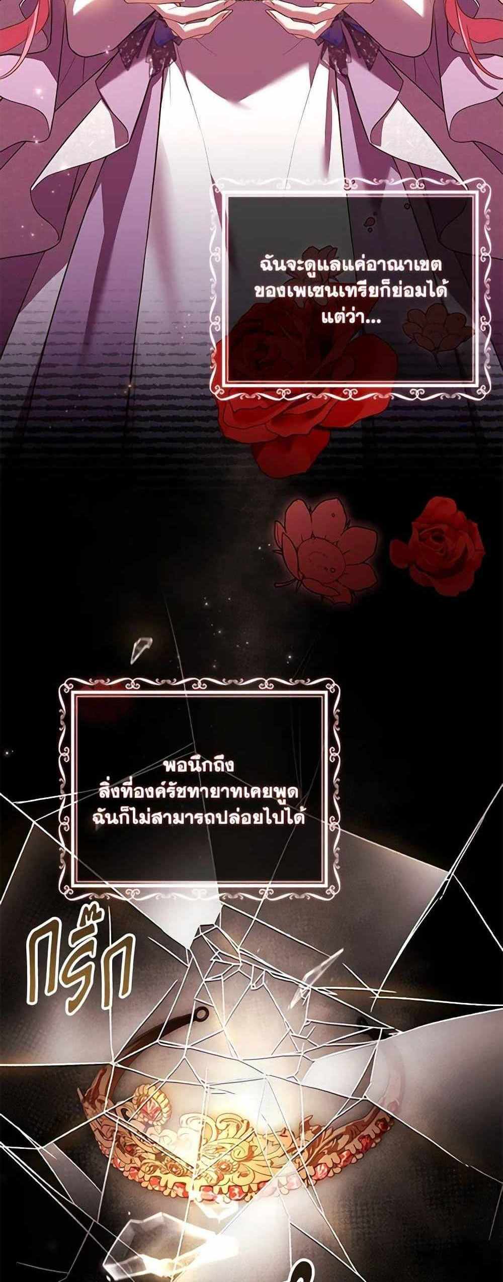 The Price Of Breaking Up แปลไทย