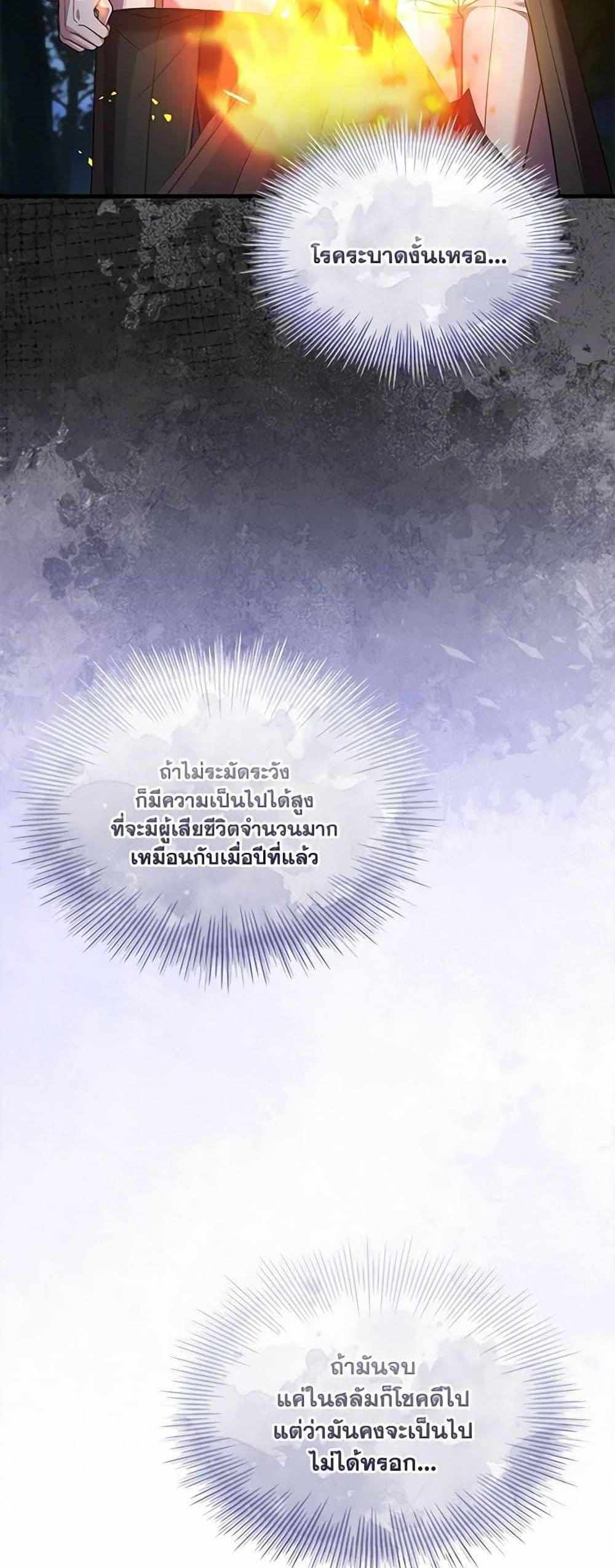 The Price Of Breaking Up แปลไทย