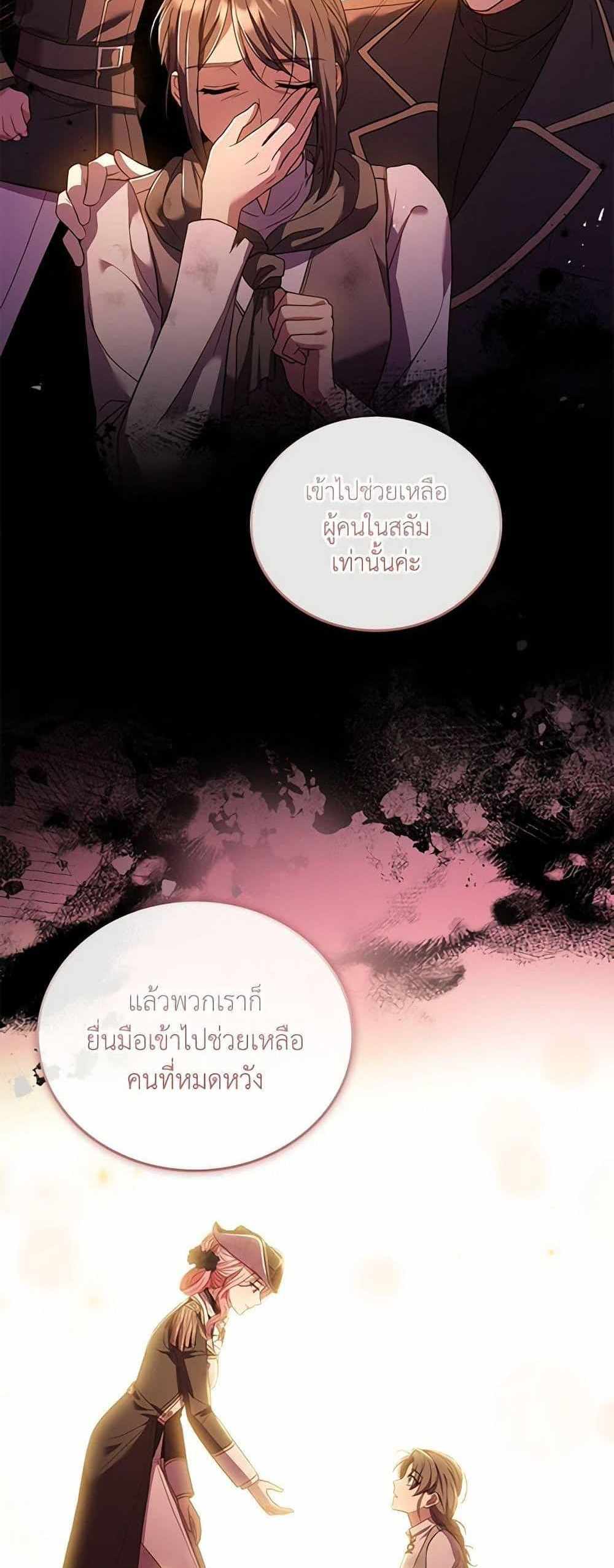 The Price Of Breaking Up แปลไทย