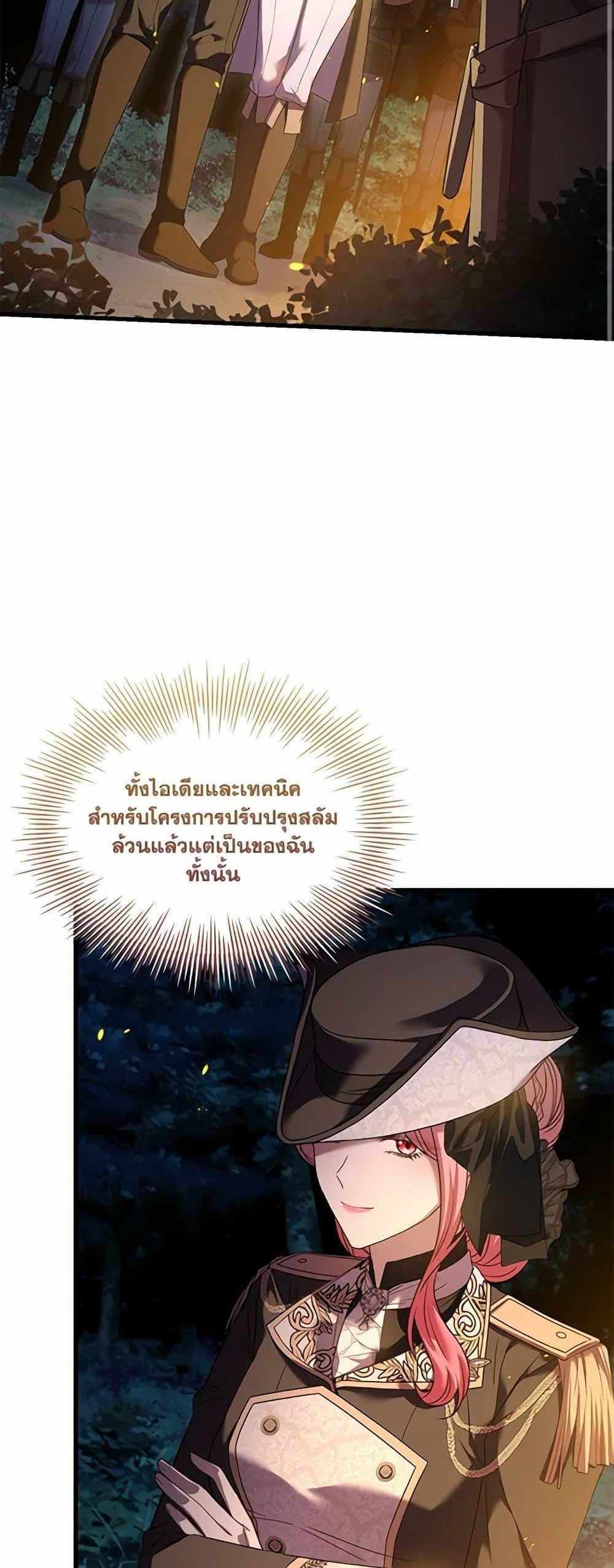 The Price Of Breaking Up แปลไทย