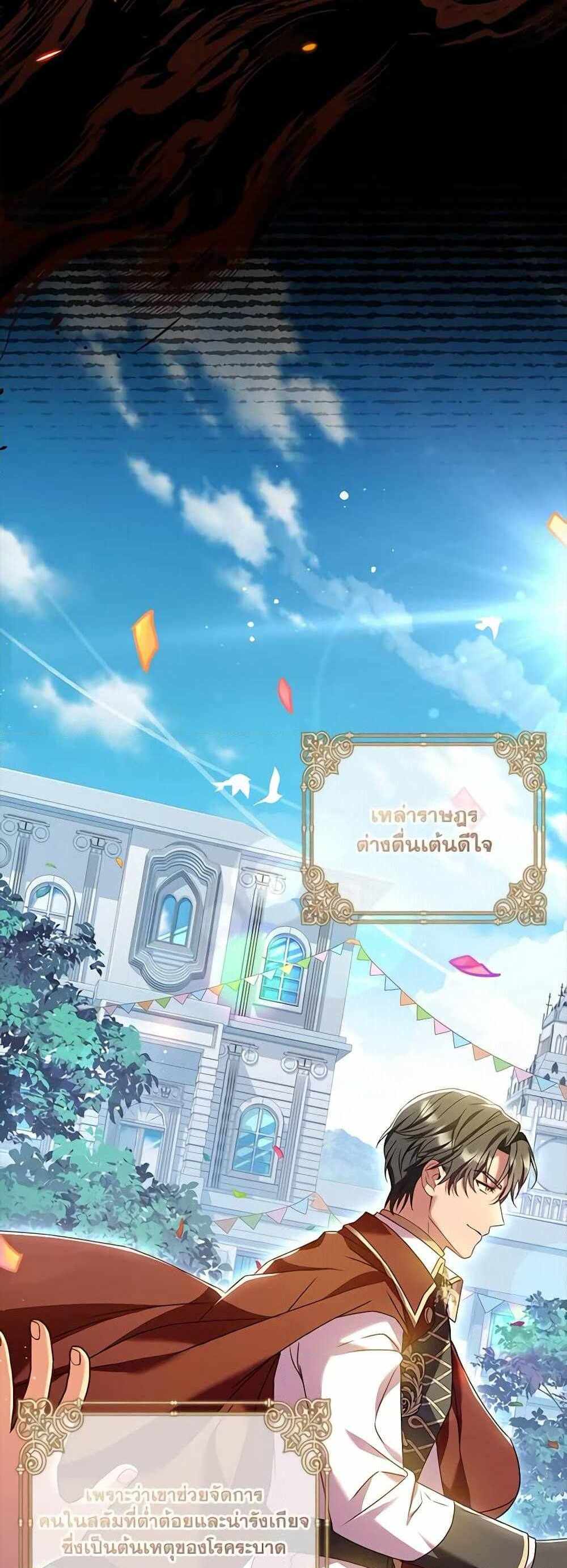 The Price Of Breaking Up แปลไทย