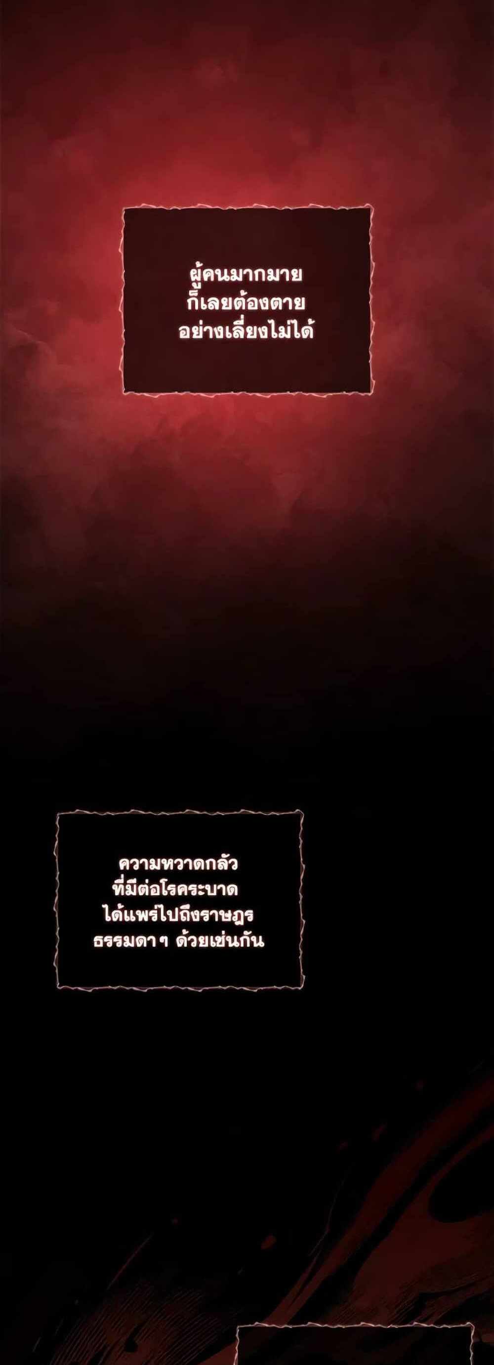 The Price Of Breaking Up แปลไทย