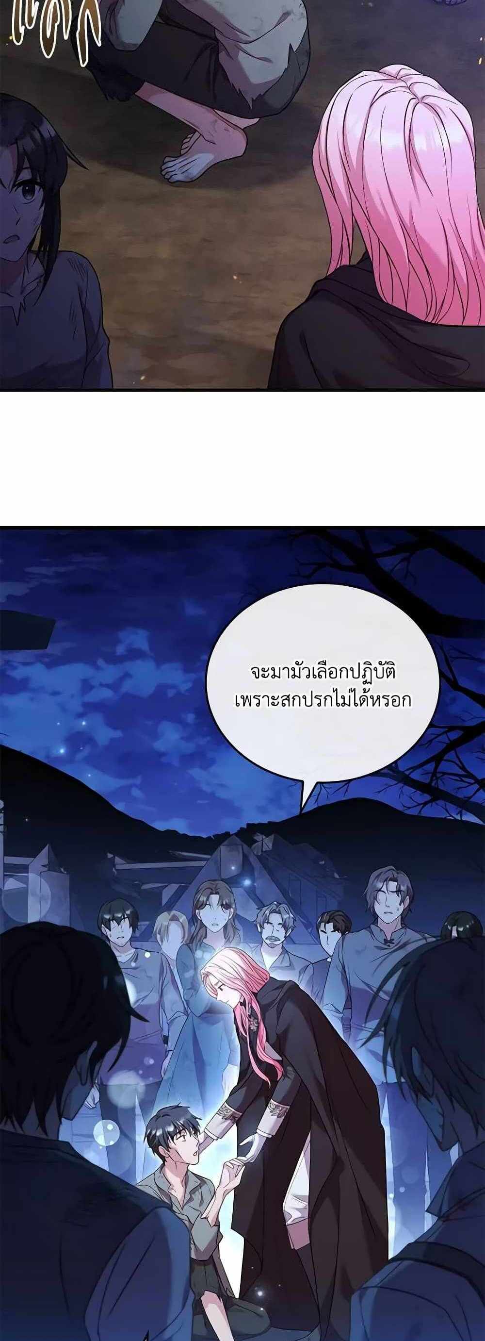 The Price Of Breaking Up แปลไทย