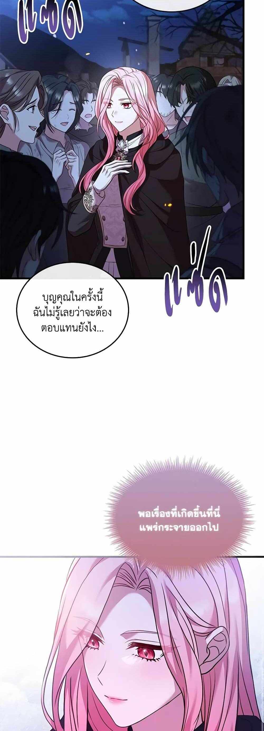 The Price Of Breaking Up แปลไทย