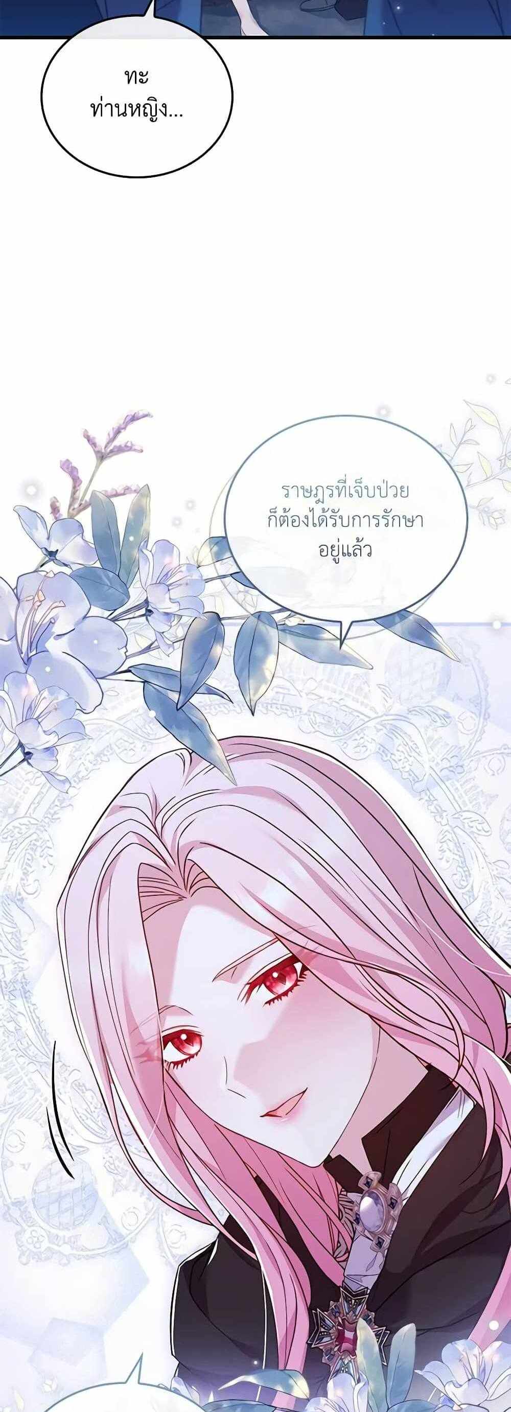 The Price Of Breaking Up แปลไทย