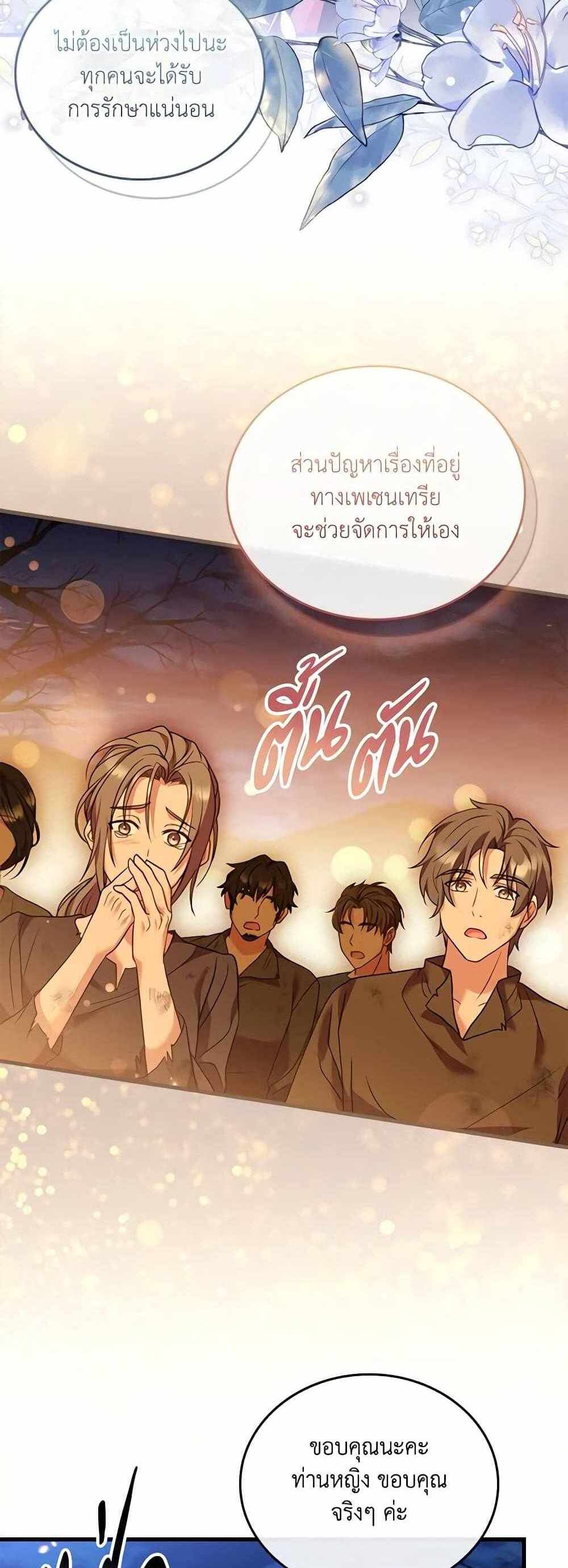 The Price Of Breaking Up แปลไทย