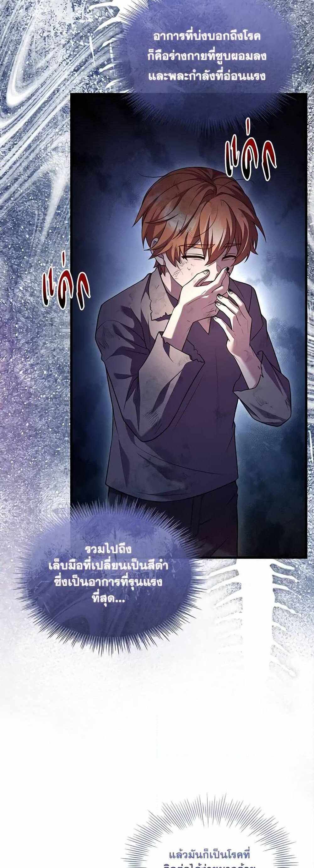 The Price Of Breaking Up แปลไทย