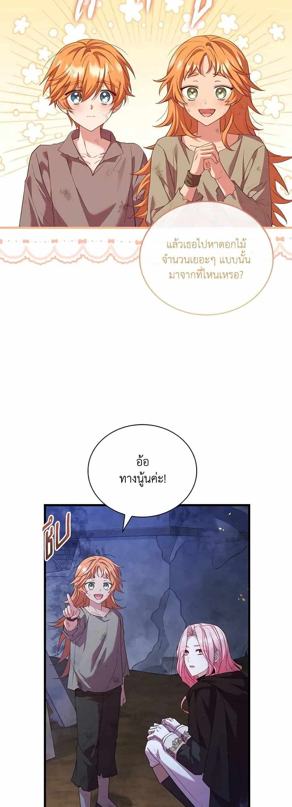 The Price Of Breaking Up แปลไทย