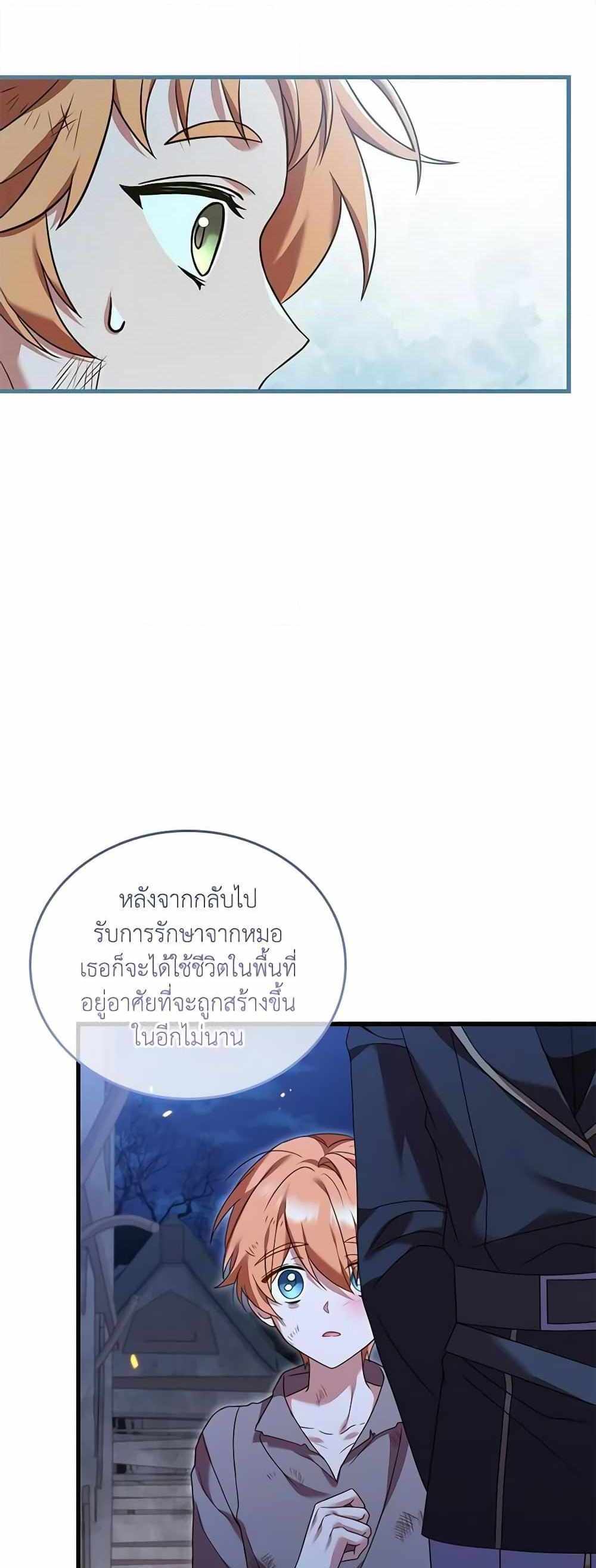 The Price Of Breaking Up แปลไทย