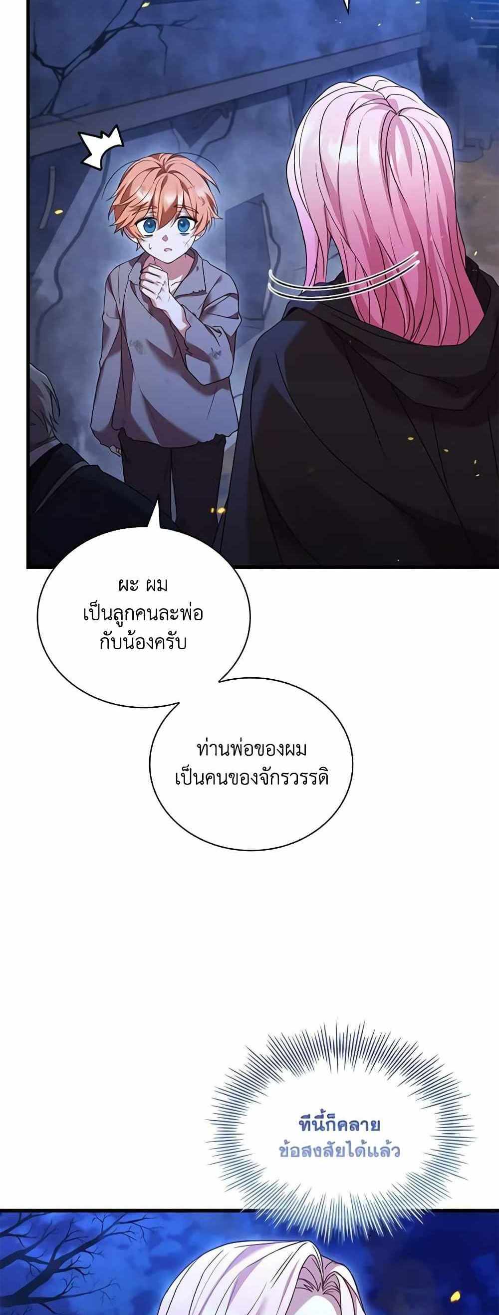 The Price Of Breaking Up แปลไทย