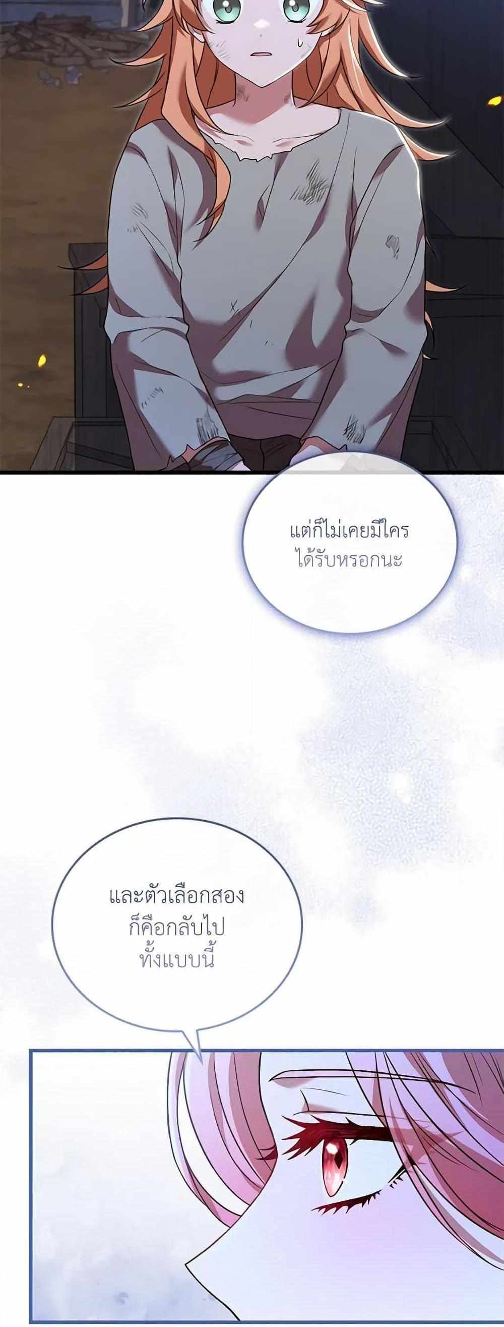 The Price Of Breaking Up แปลไทย