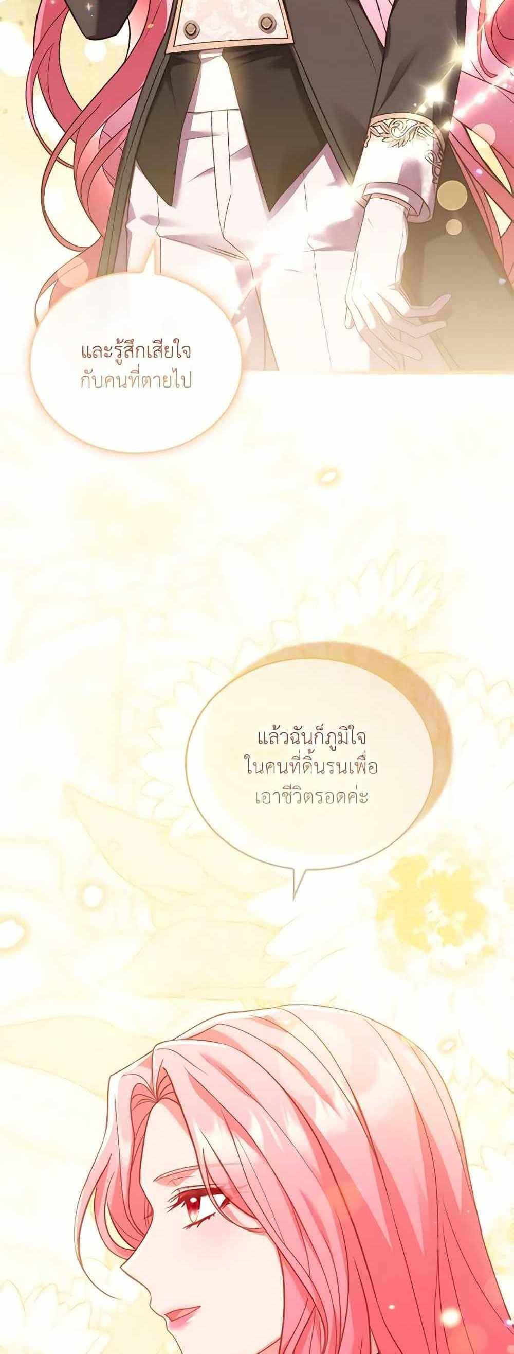 The Price Of Breaking Up แปลไทย