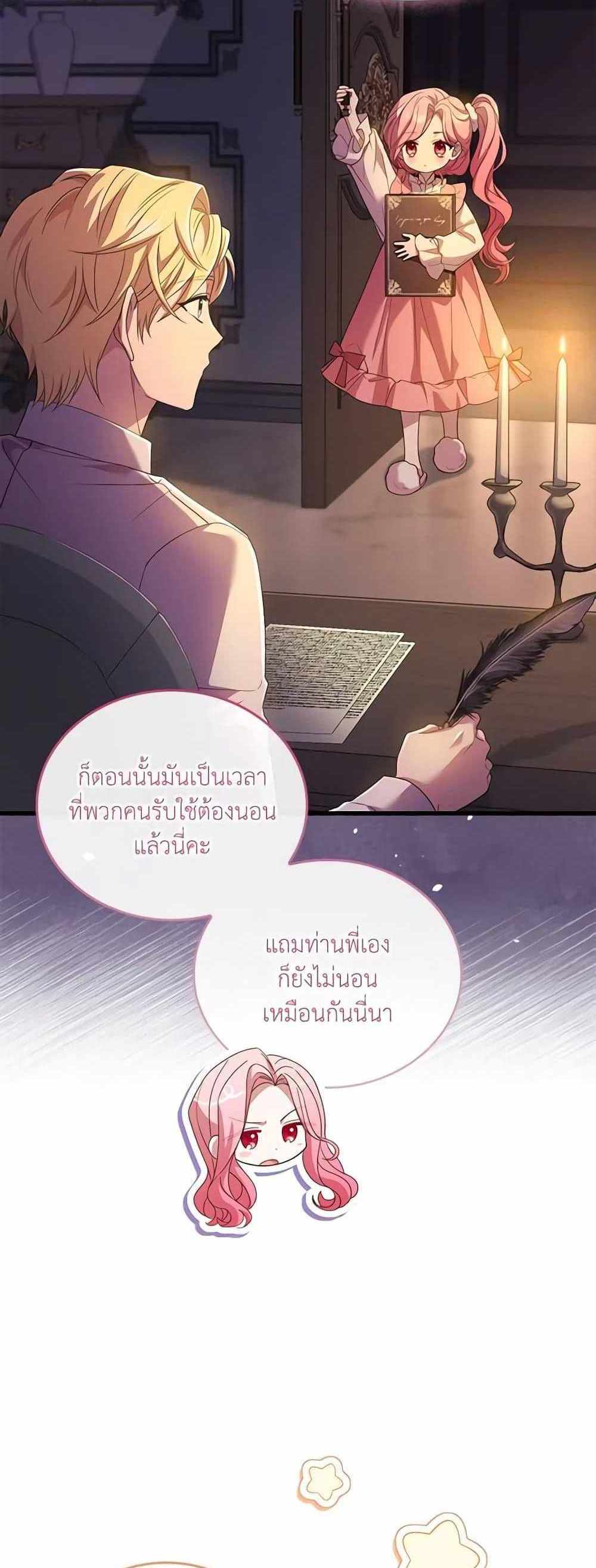 The Price Of Breaking Up แปลไทย