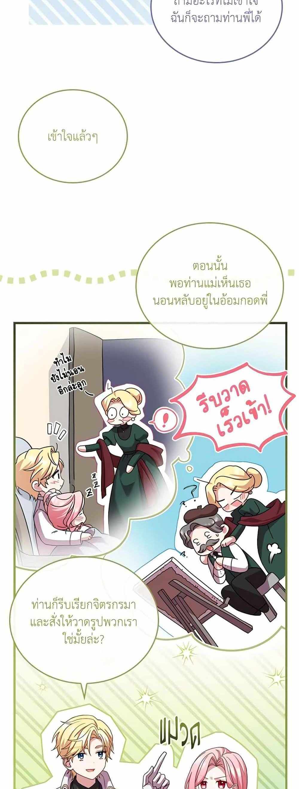 The Price Of Breaking Up แปลไทย